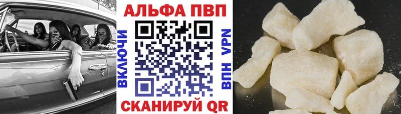 APVP мука ОМГ ОМГ как зайти Ермолино