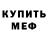 МЕТАДОН белоснежный Jenn Dourley