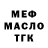 Дистиллят ТГК жижа Marcelo Cavalcanti
