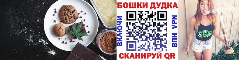 Печенье с ТГК конопля  Ермолино 