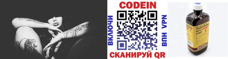где купить наркотик  Ермолино  Codein напиток Lean (лин) 