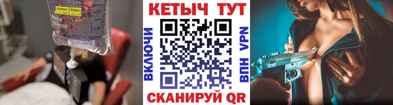 КЕТАМИН VHQ  МЕГА зеркало  Ермолино 
