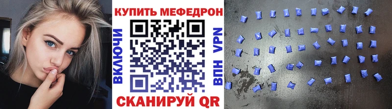 МЯУ-МЯУ кристаллы купить наркотики цена Ермолино
