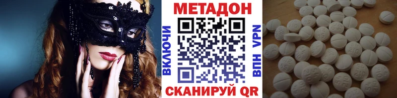 МЕТАДОН мёд  Ермолино 
