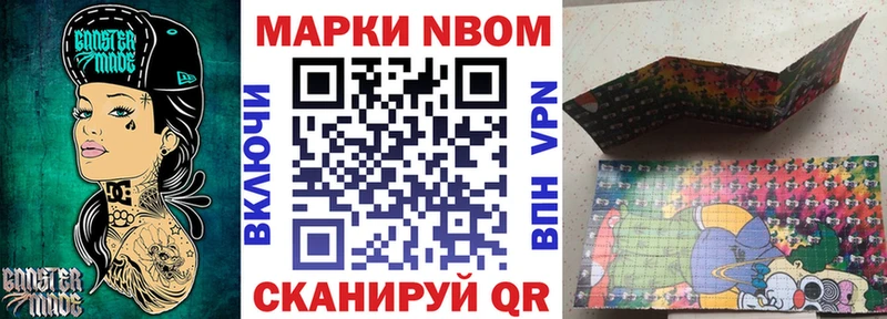 где купить наркоту  shop формула  Марки NBOMe 1,8мг  Ермолино 